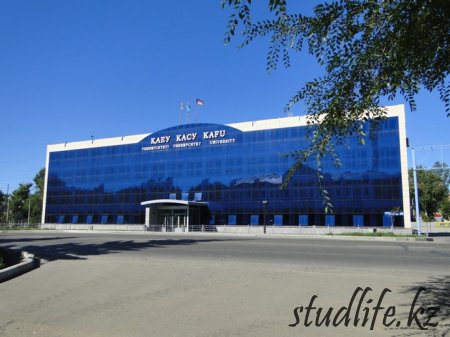 [КАСУ] Казахстанско - Американский Свободный университет