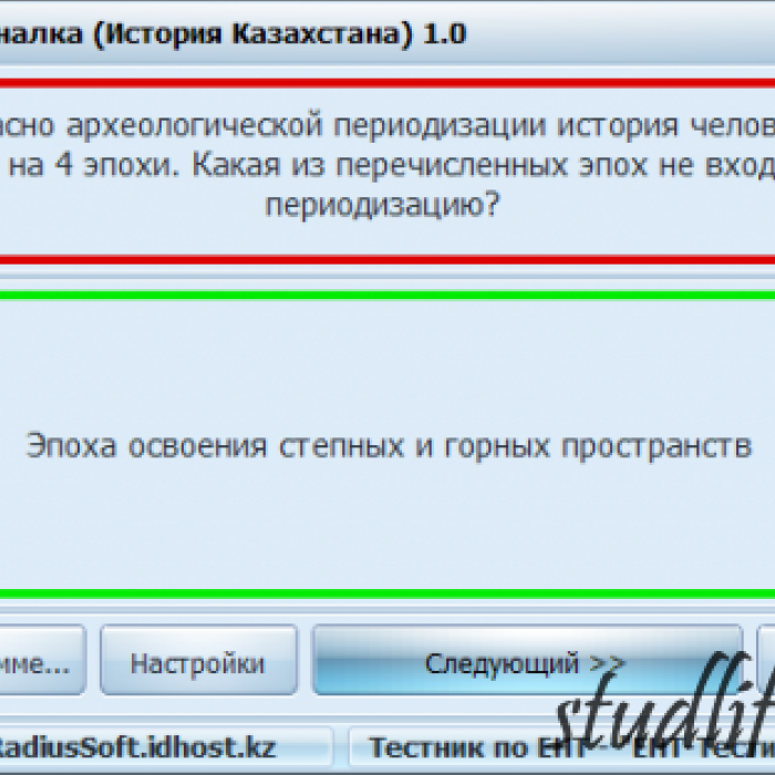 скачать программу по истории казахстана